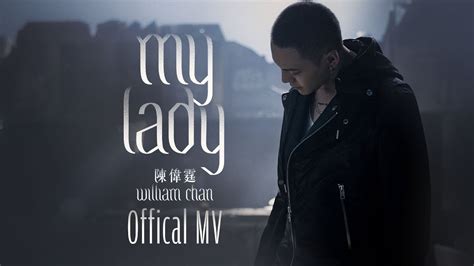 陳偉霆 William Chan《My Lady》[Official MV] 